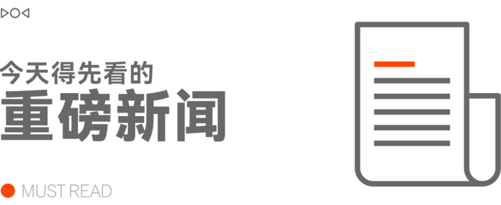早报｜苹果多模态大模型悄然发布 ／ 董宇辉已成立新公司 ／ 马斯克 2023 年财富增长 7700 亿