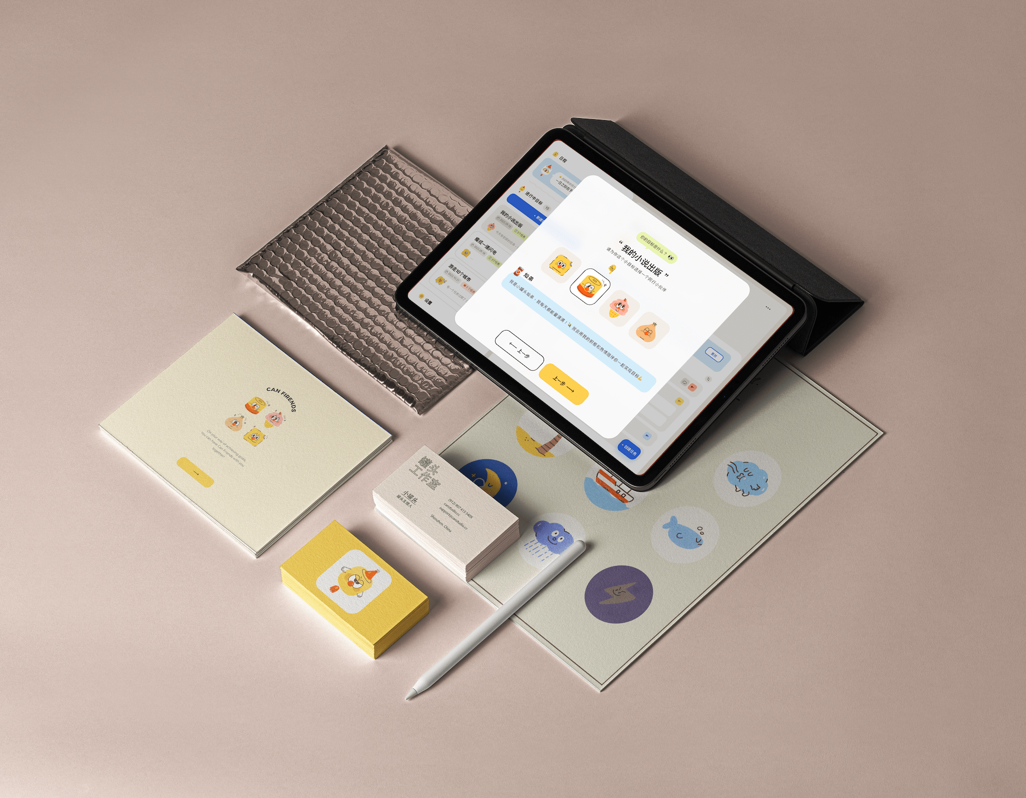 于是我们做了一个 App，帮助你管理目标